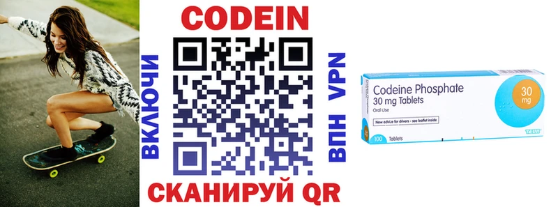 Codein напиток Lean (лин)  как найти закладки  Краснотурьинск 