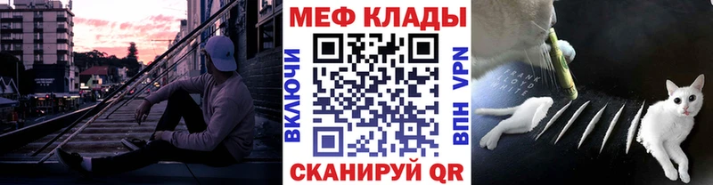 Мефедрон VHQ  закладка  Краснотурьинск 